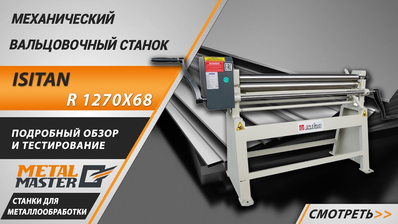 Видеообзор