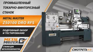 Видеообзор