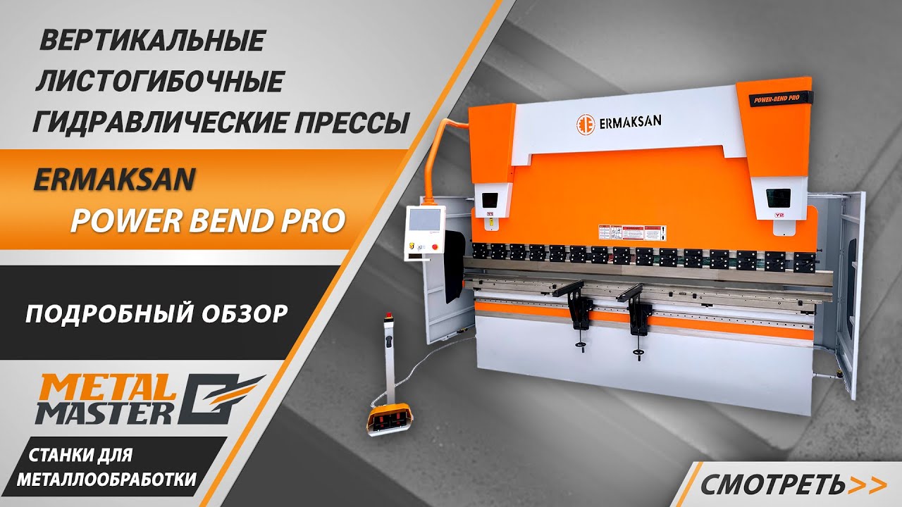 Видеообзор
