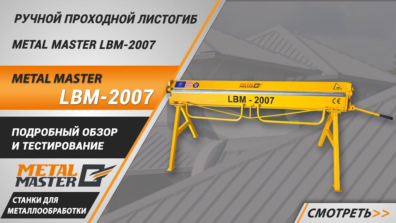 Видеообзор