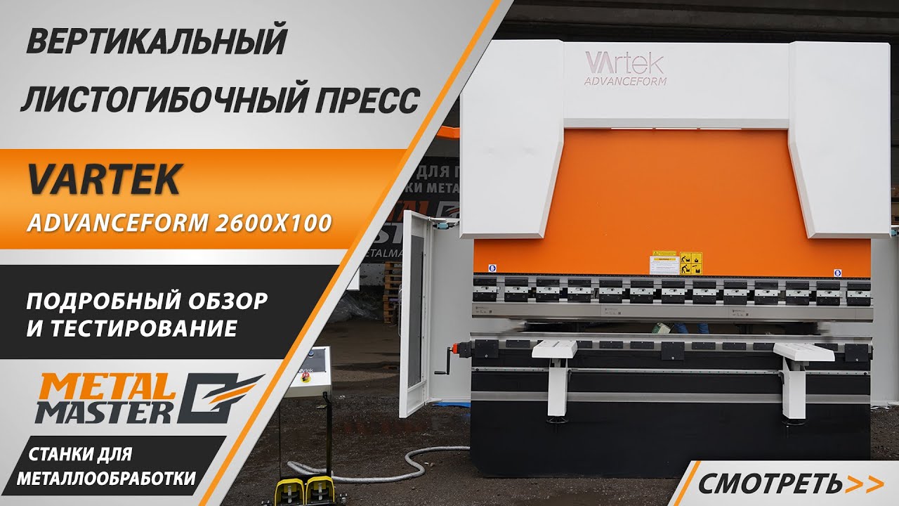 Видеообзор