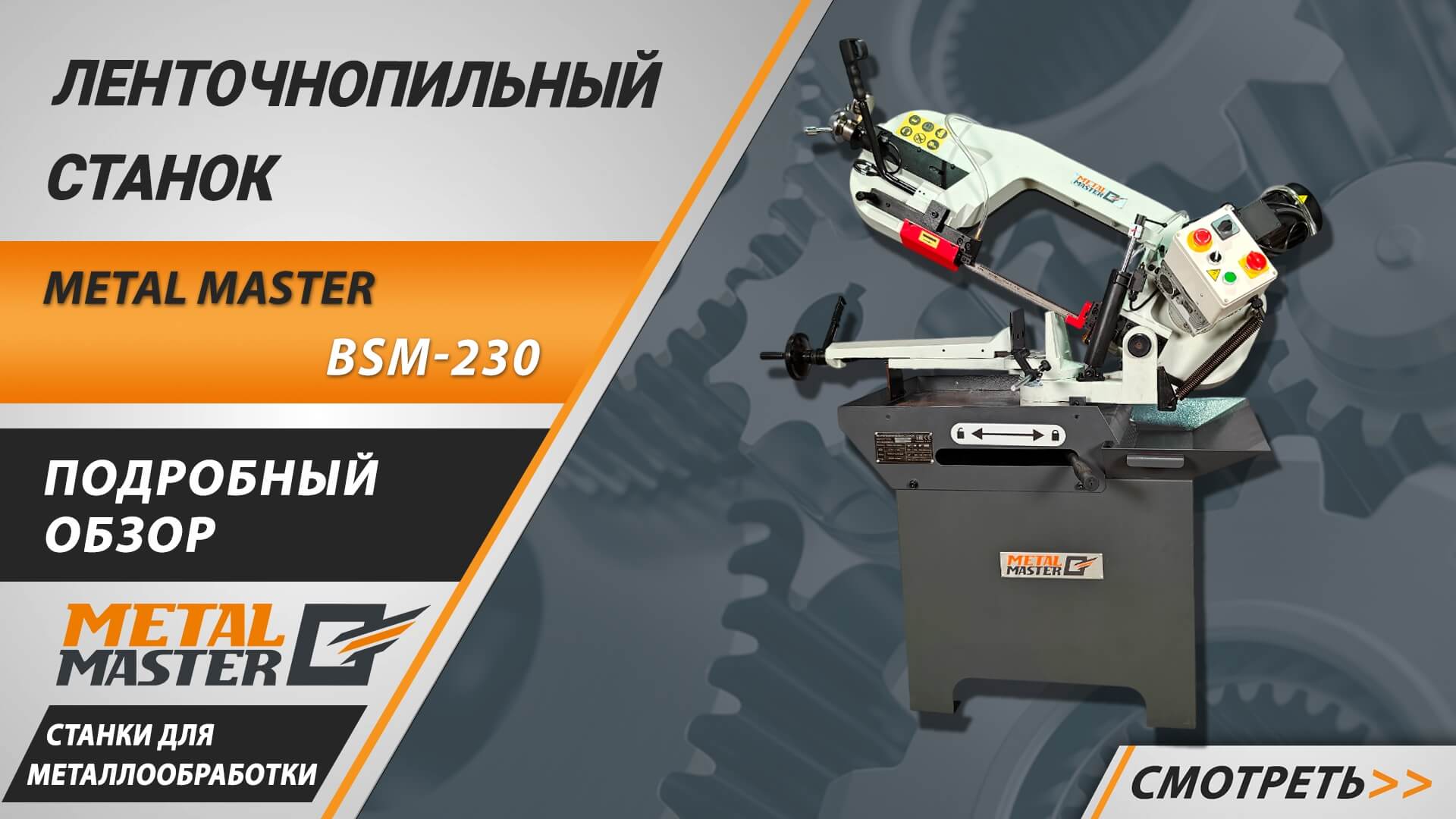 Видеообзор