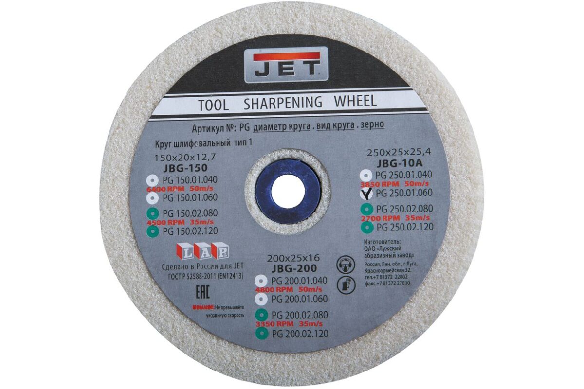 Jet Круг для точила 250x25x25,4 мм, 60G, белый (JBG-10А)