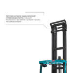 Ричтрак PROLIFT PRO RV 20125 M2 li-ion