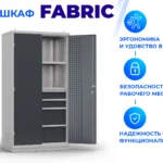 Шкаф FBK 20 P.2S