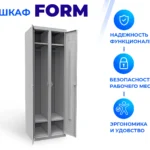 Шкаф FRM 22.5.D