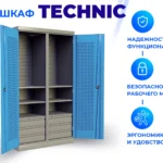Шкаф TNC 180.S4
