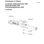 Электрододержатель DE 2200 (200 А, ABICOR BINZEL®)