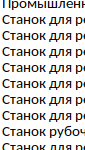 Станок для резки арматуры, GQ-40