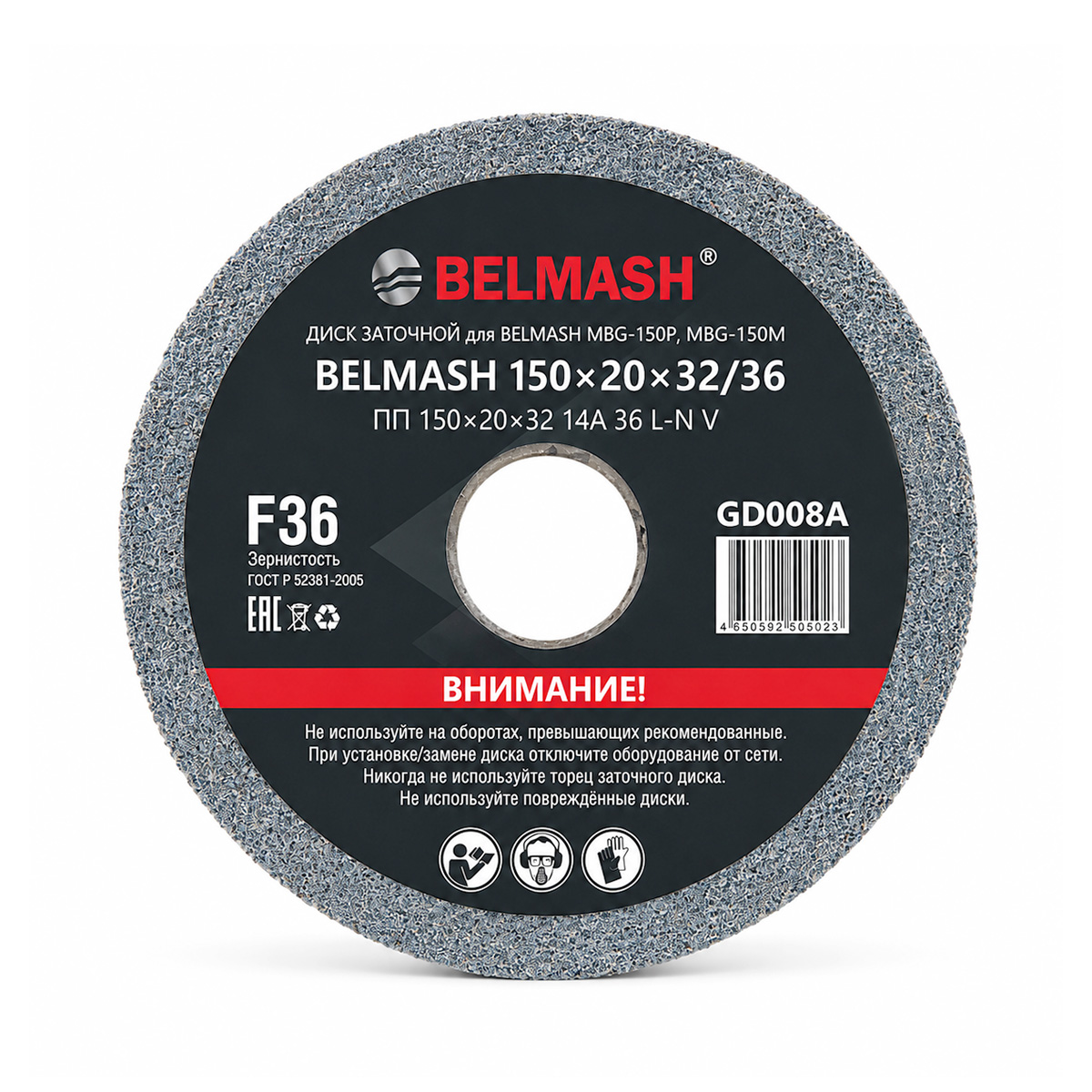 Диск заточной BELMASH 150х20х32/36