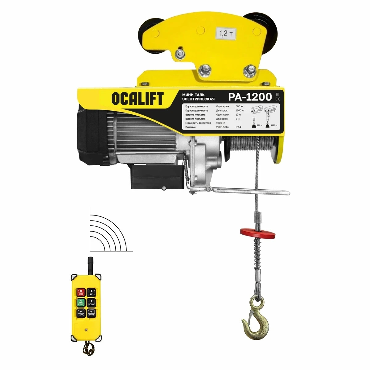 Мини таль передвижная OCALIFT PA-1200 600/1200кг 12м 220в, радиоуправление