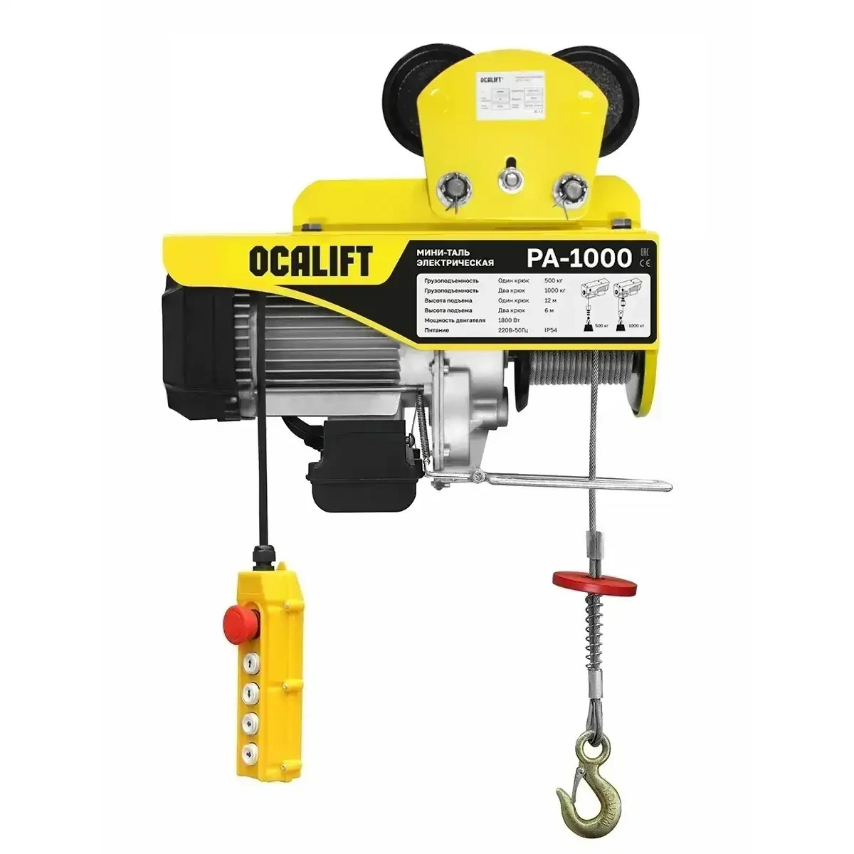 Мини таль передвижная OCALIFT PA-1000 500/1000кг 12м 220в