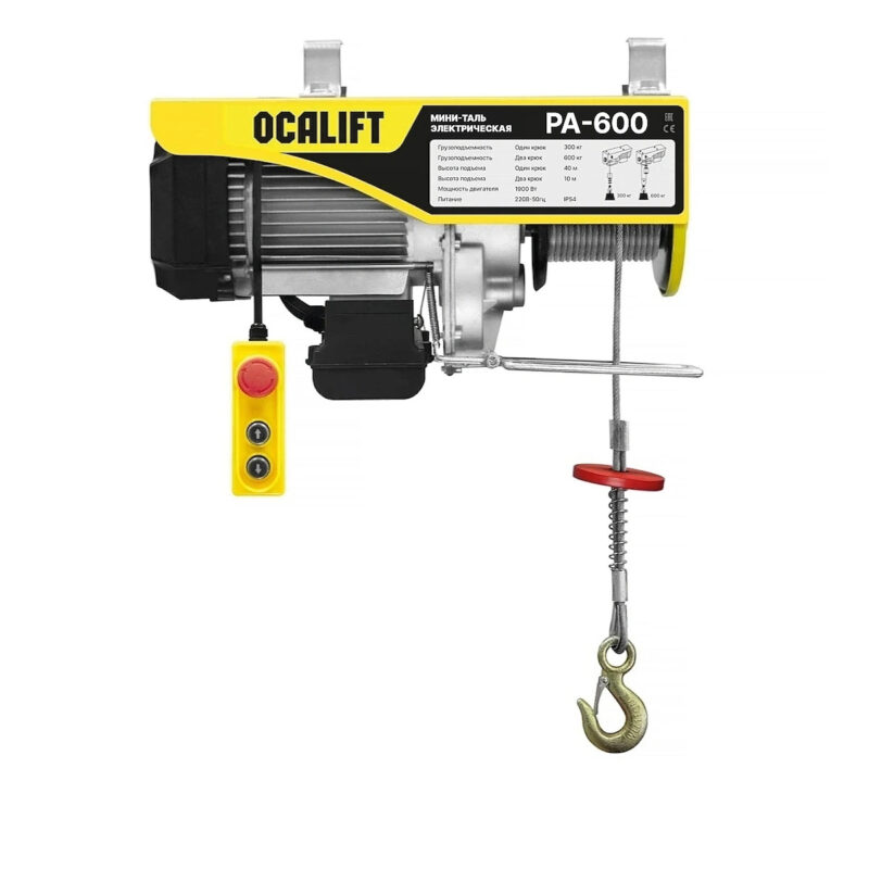 Мини таль стационарная OCALIFT PA-600 300/600кг 40м 220в 2,05 кВт