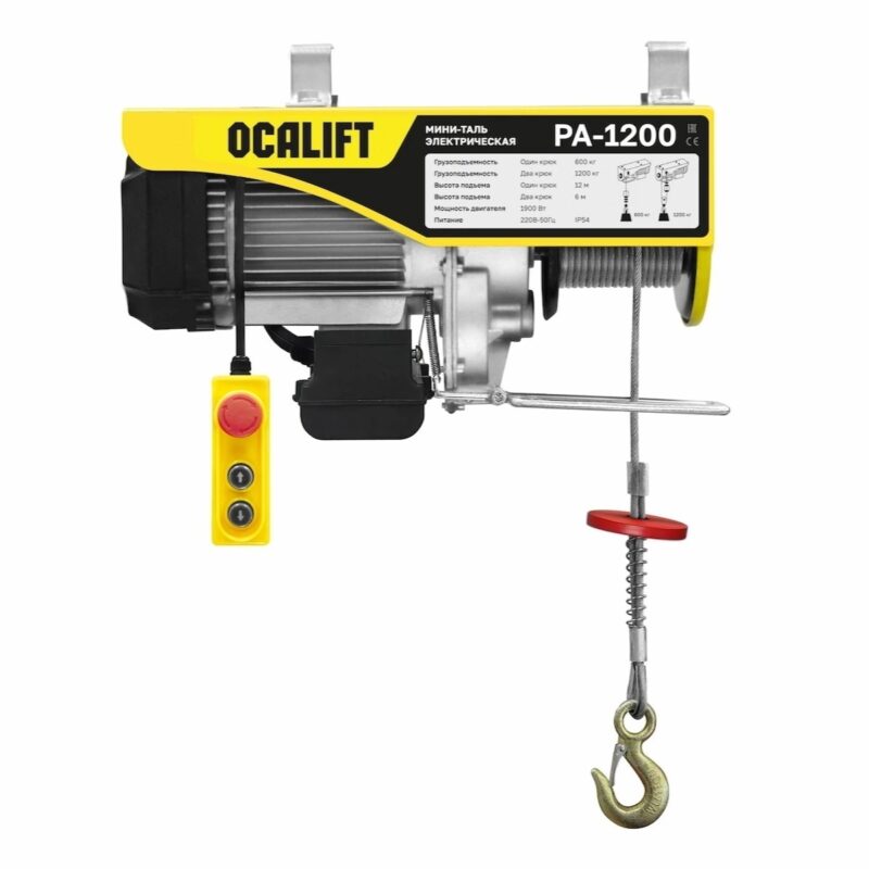 Мини таль стационарная OCALIFT PA-1200 600/1200кг 12м 220в