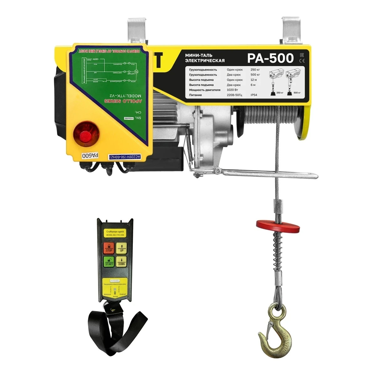 Мини таль стационарная OCALIFT PA-500 250/500кг 12м 220в радиоуправление