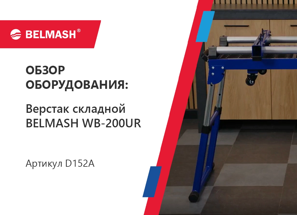 Видеообзор